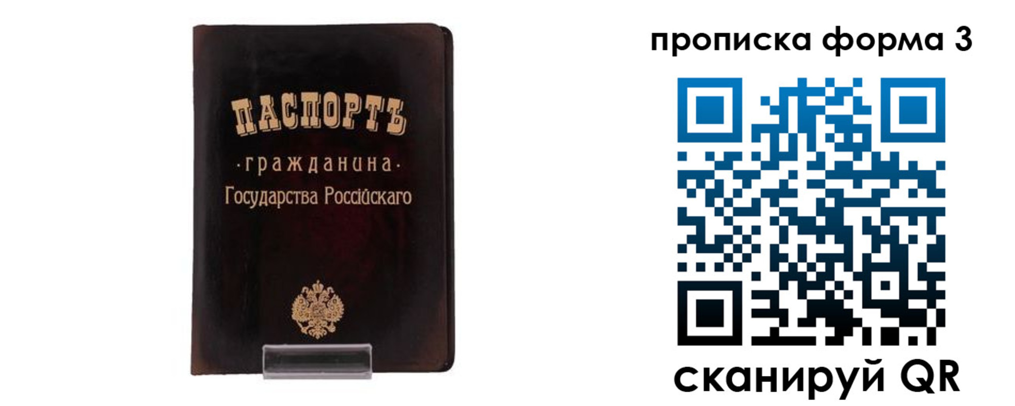 временная регистрация гарантия в Вятских Полянах